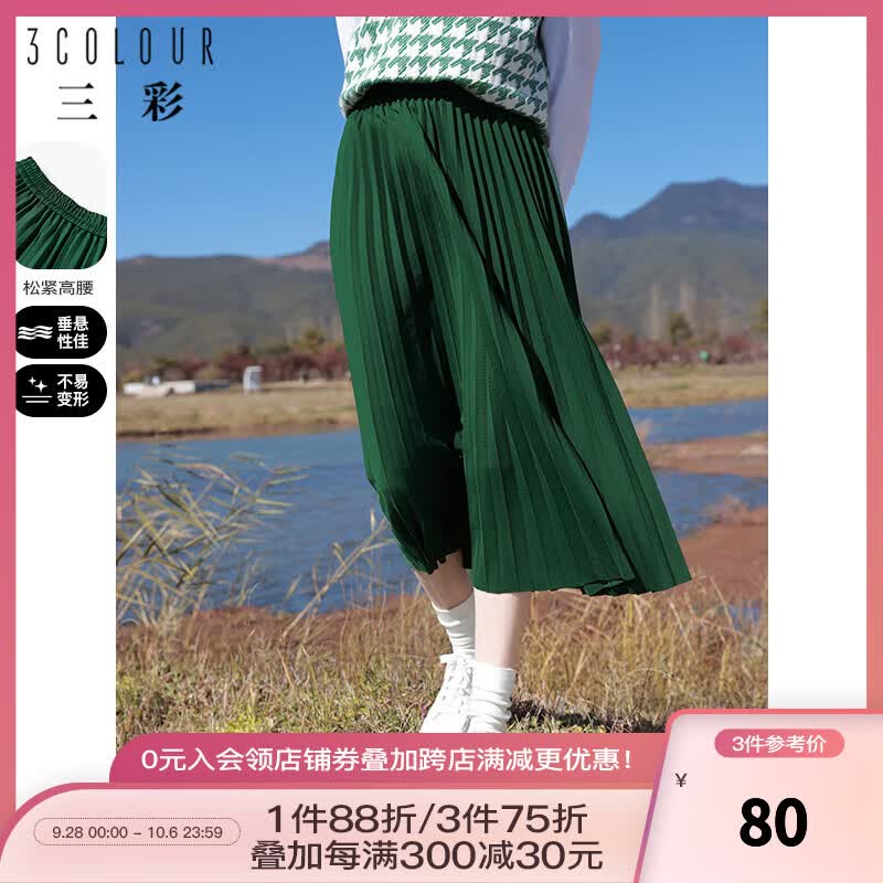三彩2023春季新款高腰松紧半身裙绿色百褶裙中长复古显瘦优雅女 绿色 170/76A/XL高性价比高么？