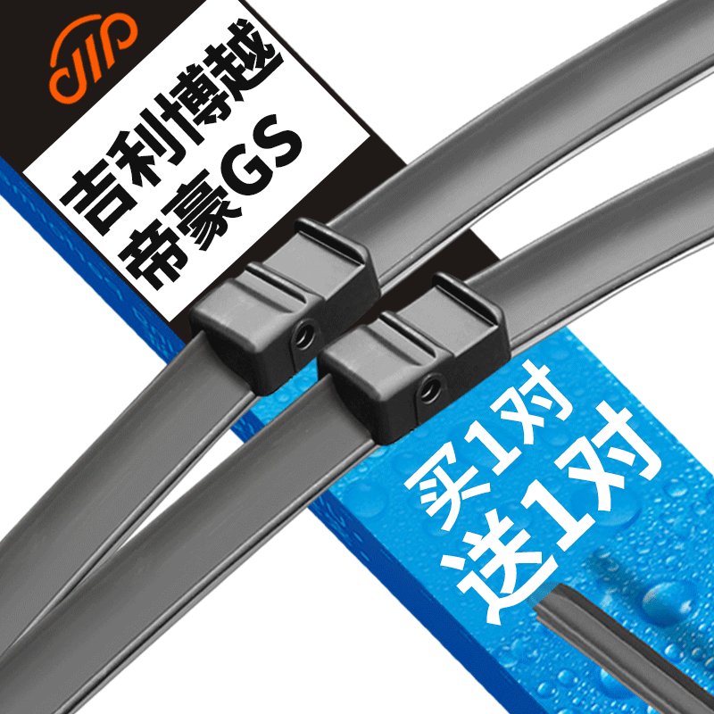 如何选择最适合您的车载雨刷?——卡卡买品牌