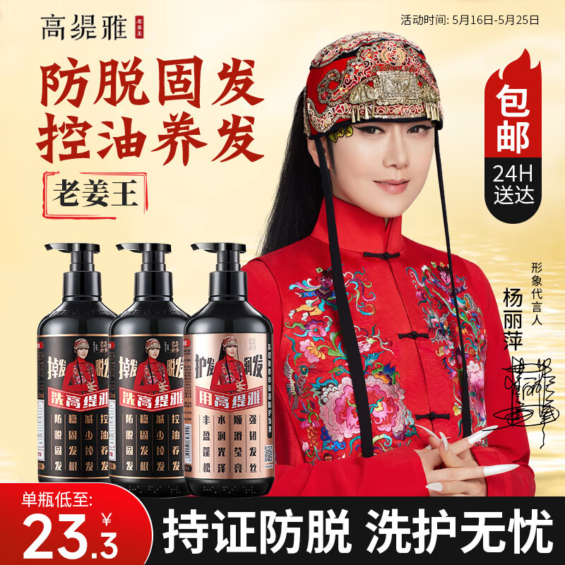 洗发水京东史低|洗发水价格比较