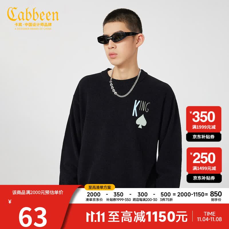 CABBEEN卡宾毛衣男冬季 男款长袖圆领男士慵懒风潮流新款针织衫套头打底衫 煤黑色01 52/180/XL高性价比高么？
