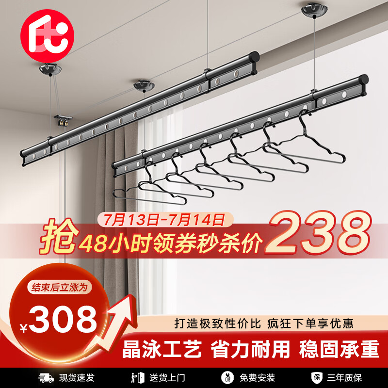 手摇晾衣架京东价格走势图哪里看|手摇晾衣架价格走势图