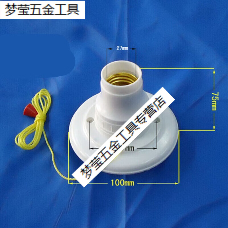 老式罗口拉线座灯头带元木灯口e27座式电玉粉