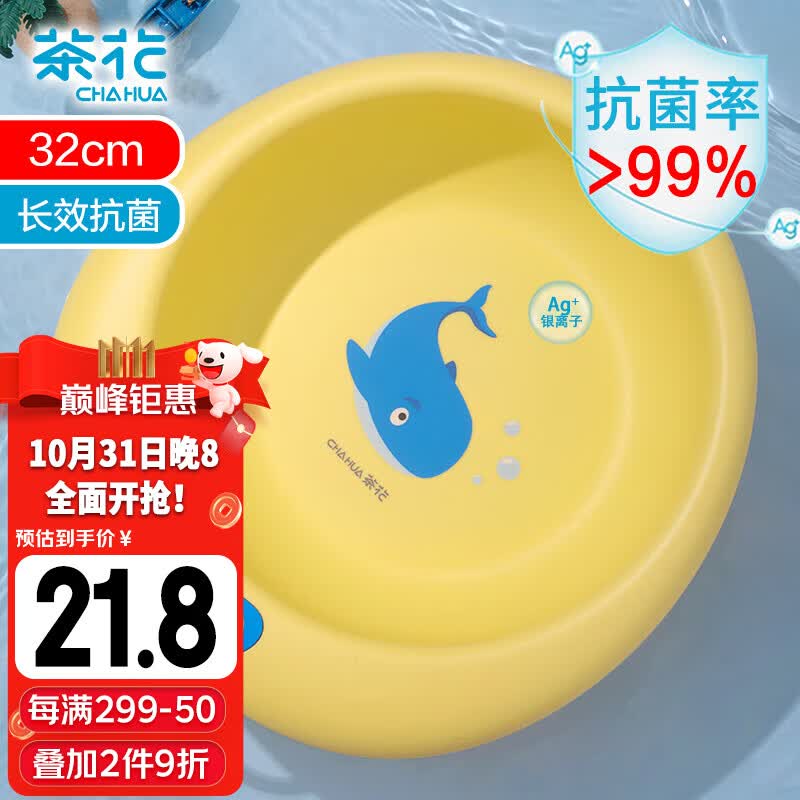 茶花 塑料盆 中号儿童洗脸盆抗菌加厚婴儿洗屁屁洗脚洗衣服盆 黄色*使用感如何?