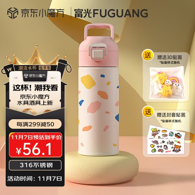 富光儿童保温杯316不锈钢随手杯便杯宝宝外出大容量男女童学生水杯子高性价比高么？