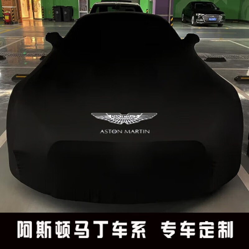 yk定制于专用阿斯顿马丁db9车衣db11 dbs dbx车罩rapide vantage弹