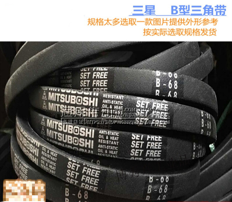 三星b109,三星g6000 定制三角带b108 b109 b110 b111 b112 b113 b114 b115议价 三星b108