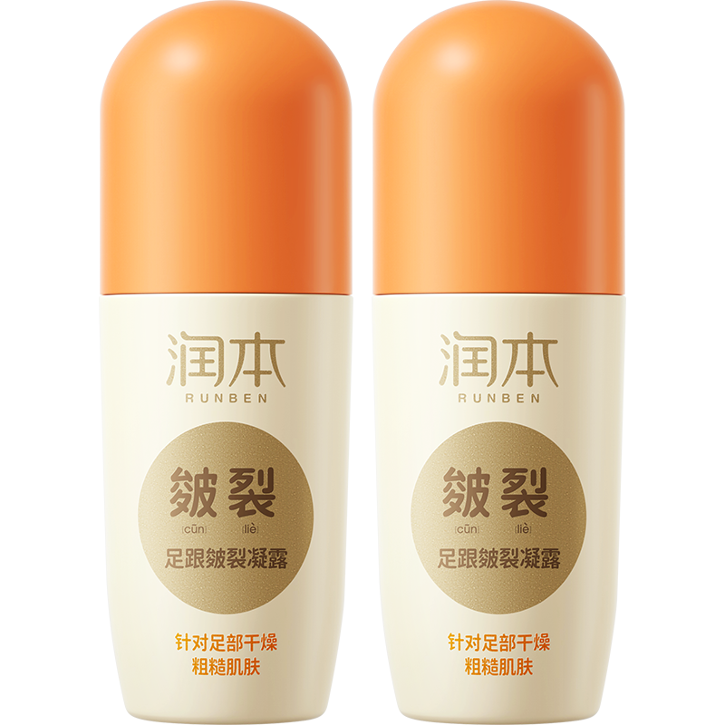 ���ڲ������󱾣�RUNBEN�����Ѹ����Ѹౣʪ����ˮ���ѻ�����˪���󼡷��ﶬ���� 60ml 2�� �������-������¶��