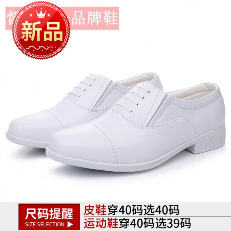 昂秉三接头07皮鞋校尉三节头2023年新款正版男白色 套脚款 38(240)