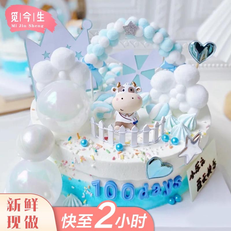 网红生肖牛宝宝新鲜生日蛋糕现做同城配送创意定制送男孩女孩儿童周岁