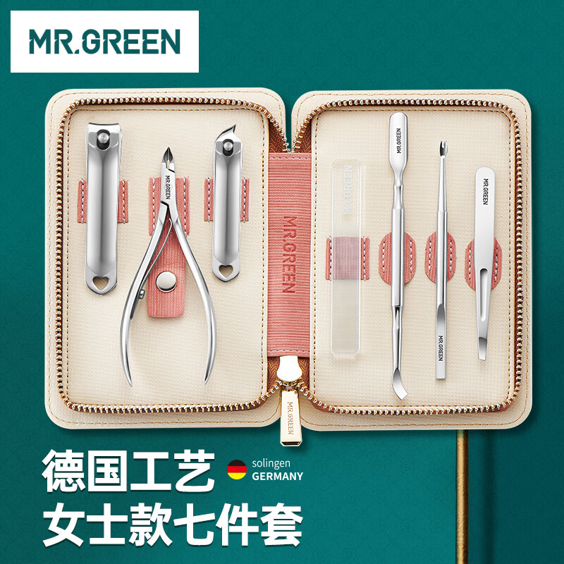 MR.GREEN指甲刀套装全套指甲剪指甲钳工具包死皮剪/推德国7件套Mr-6606PI