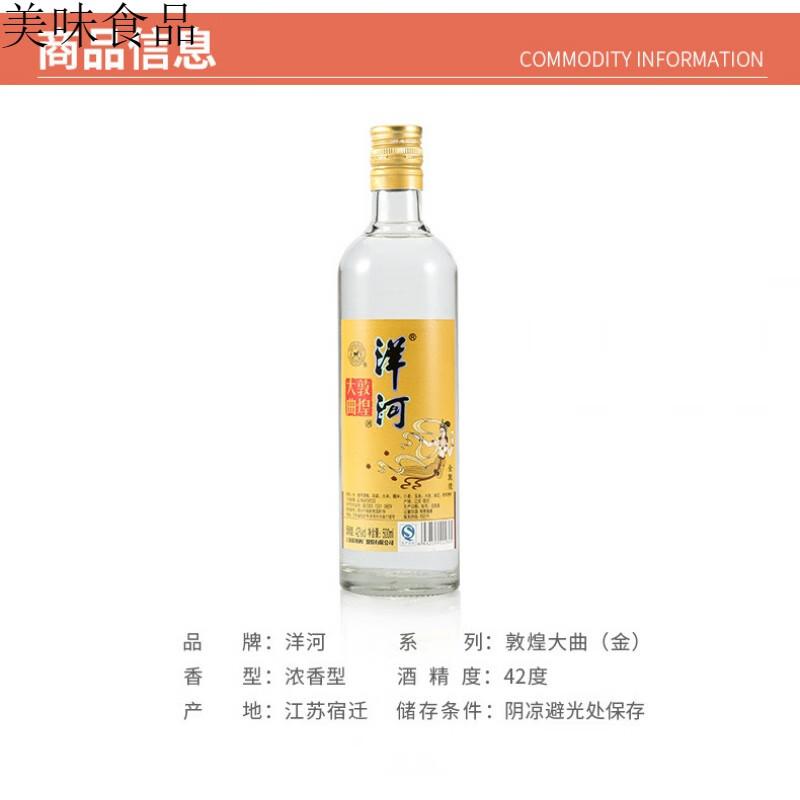 敦煌大曲42度敦煌酒500ml绵柔浓香型整箱12瓶酒厂直供