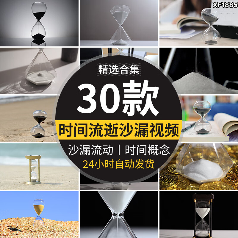 流动沙漏特写时间流逝光阴似箭时光意境思考时间概念空境视频素材