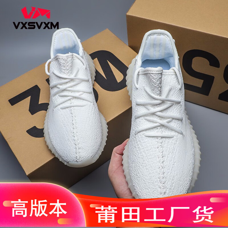 范思椰子鞋350全白色【后跟带杠】 40运动鞋码