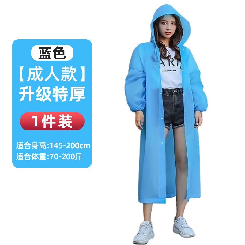 妙普乐避雨神器 义乌 一次性雨衣长款全身加厚便携式男款女款雨服儿童