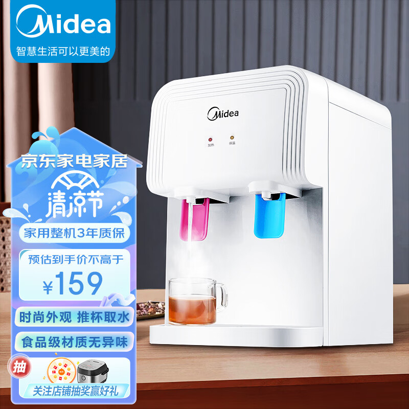 美的（Midea）饮水机家用桶装水办公室小型台式桌面迷你加热饮水器YR1220T