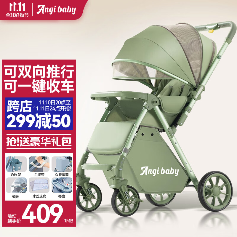 怎么查看京东婴儿推车历史价格|婴儿推车价格走势图