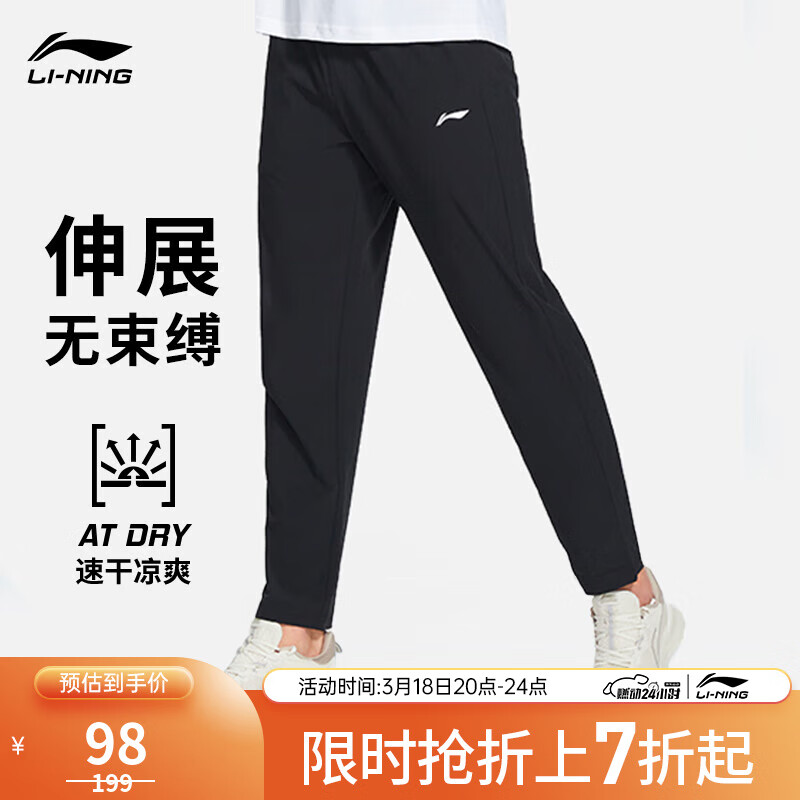 体验使用评价李宁（LI-NING）运动裤质量怎么样，入手评测和使用感受
