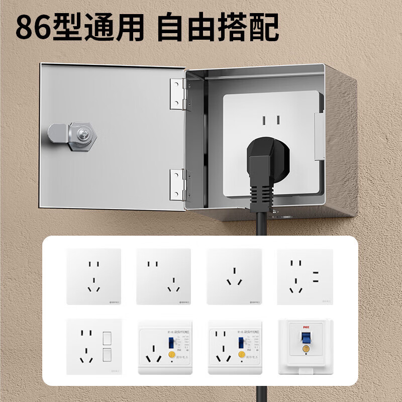 国际电工不锈钢室外防溅盒86型防水盒插座带锁盒子防盗电户外保护盒 二位户外防盗锁盒【86型通用】
