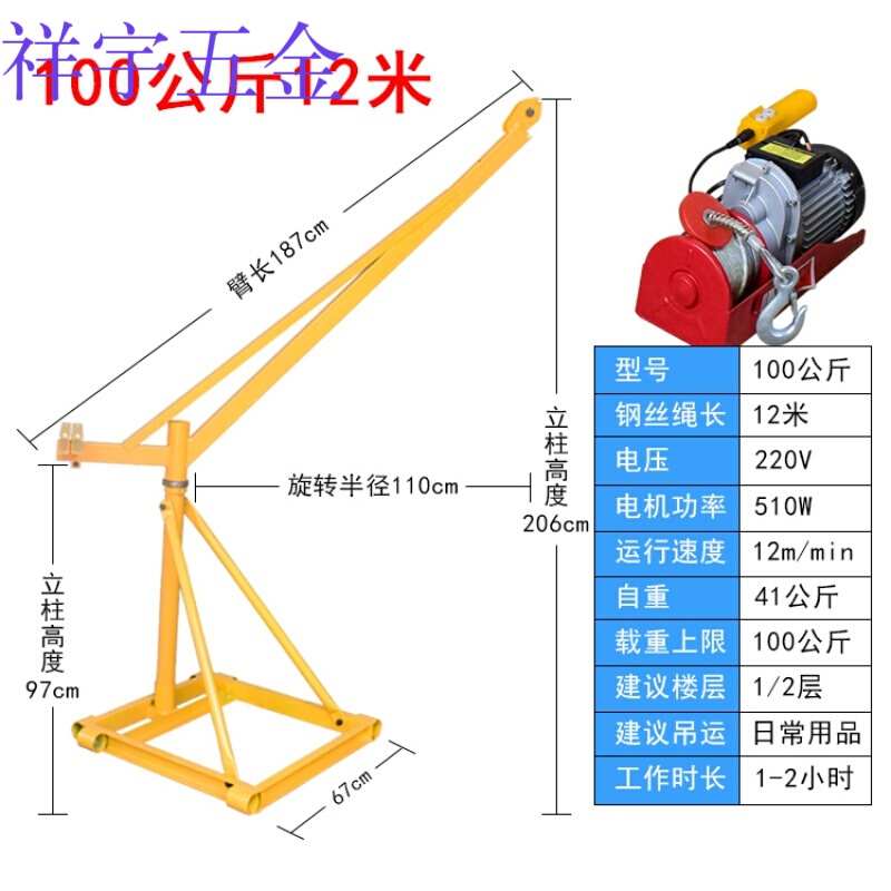 适之小型家用吊机提升机 建筑装修吊车吊砖吊粮机 220v电动室外起重机