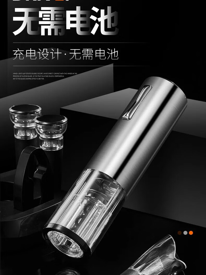 电动红酒开瓶器底座充电式葡萄酒开酒器全自动启瓶器高档礼盒起子 耀黑单只