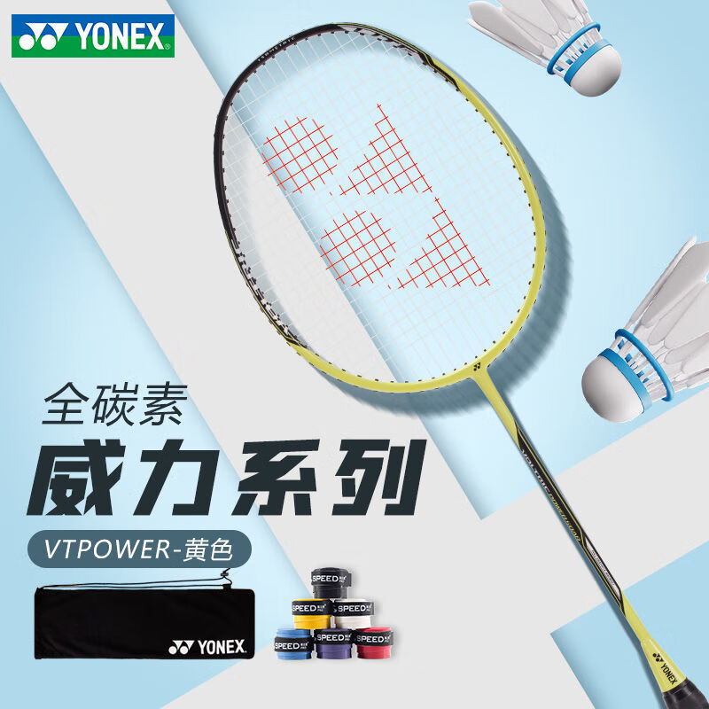 尤尼克斯（YONEX）羽毛球拍超轻全碳素高30磅威力VT速度攻守平衡型 VOLTRIC惊艳黄-龙年礼遇