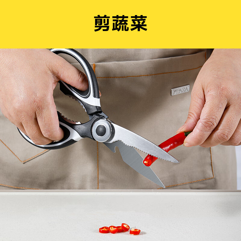 惠寻 家用多功能剪刀 不锈钢厨房剪刀烤肉剪厨用剪鸡骨剪食品剪刀