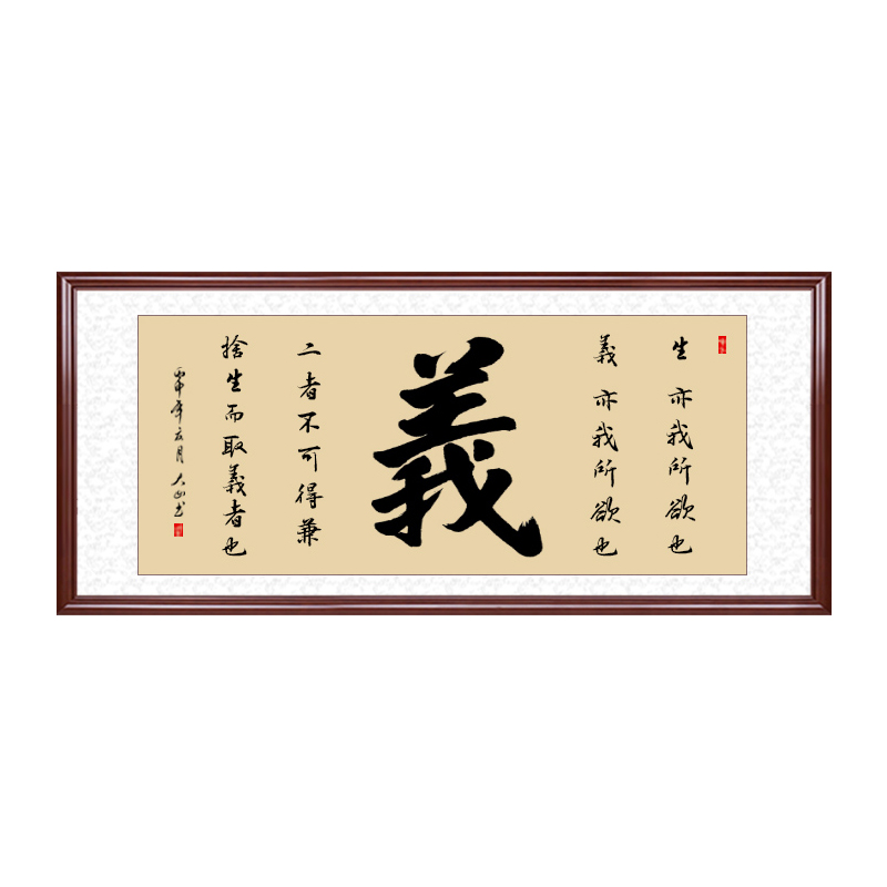 【手写真迹】云中谷 義字励志自律字画客厅书房装饰书画義字书法禅意