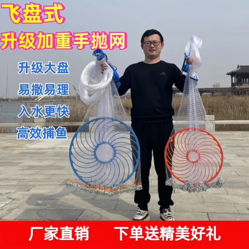 皮玩大师渔网大飞盘式美式飞盘渔网手加粗捕加密耐用加重 赠飞盘配 高5.0米*直径10.0米