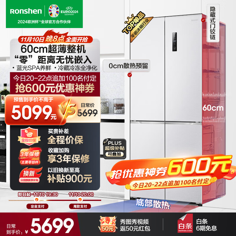 容声（Ronshen）【60cm平嵌系列】503升十字双开四开门多门超薄嵌入式一级变频底部散热大容量家用无霜白色冰箱 【“零”活自由平嵌】503升超薄嵌入式 精致分储怎么看?