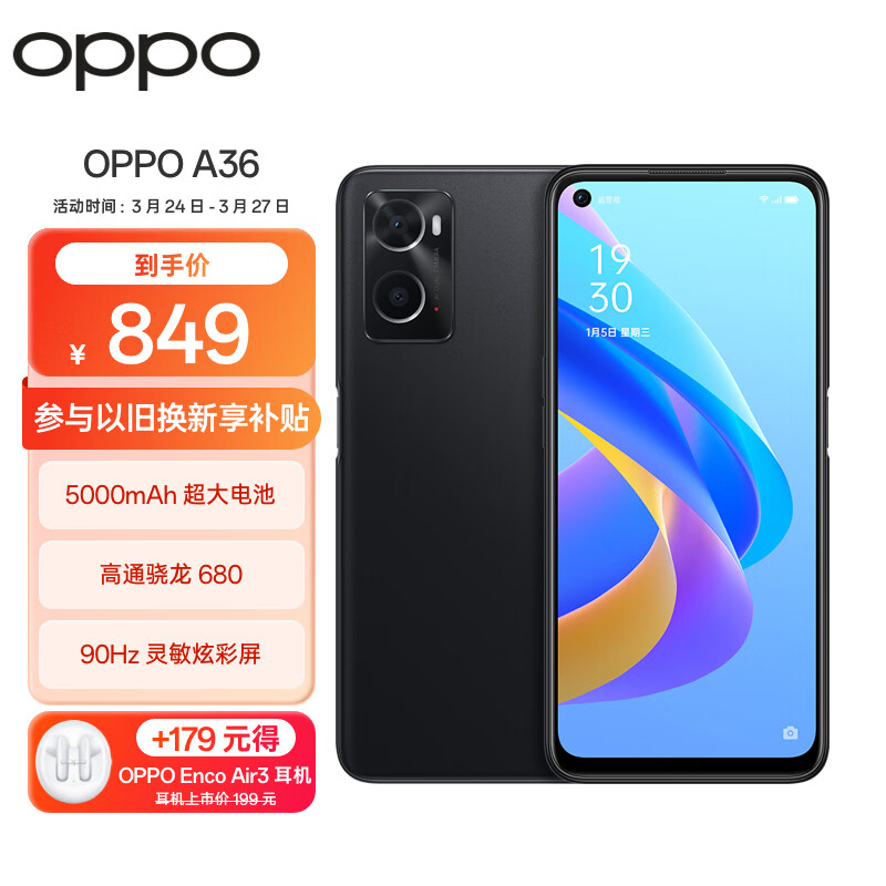 OPPO A36 6GB+128GB 云雾黑 高通骁龙680 5000mAh长续航 90Hz护眼炫彩屏 大内存游戏拍照手机oppoa36高性价比高么？