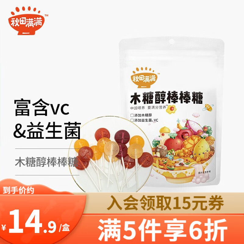 京东母婴玩具 2023-01-10 - 第7张  | 最新购物优惠券