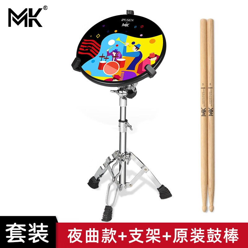 MK台湾MK哑鼓垫套装12寸专业架子鼓练习器节拍器初学入门打击板亚鼓 夜曲款套装+鼓棒高性价比高么？