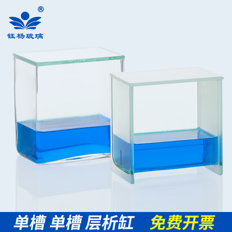 玻璃层析缸 斜底薄层色谱展开缸染色缸单槽p型双槽p-1型100*100mm 单