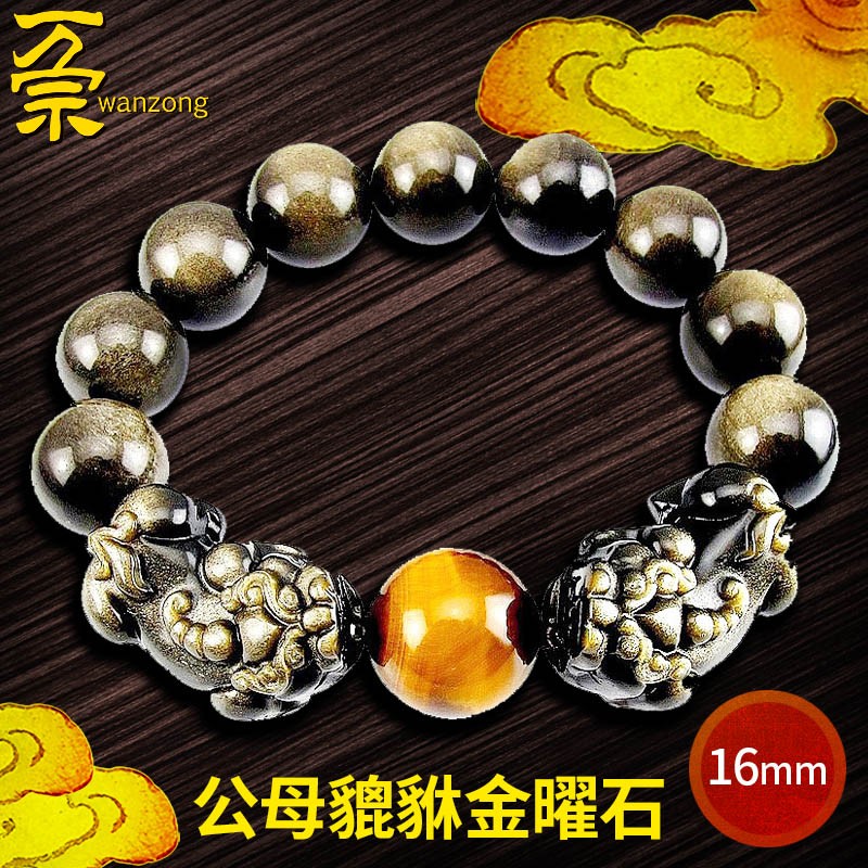 万宗金曜石貔貅手链男黑曜石手串皮丘男款16mm黄虎眼石