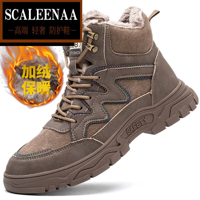 SCALEENAA國(guó)際冬季加絨棉鞋勞保鞋男皮防砸防刺穿工作鞋耐磨防滑安全鞋防護(hù) 棕色加絨棉鞋【防砸防刺穿】 36