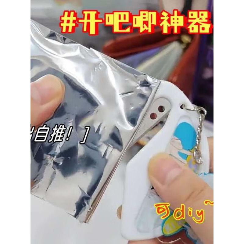 開吧唧袋信封紙箱塑料迷你開信刀拆信刀裁紙美工刀 拆貓毛 拆谷刀的 綠