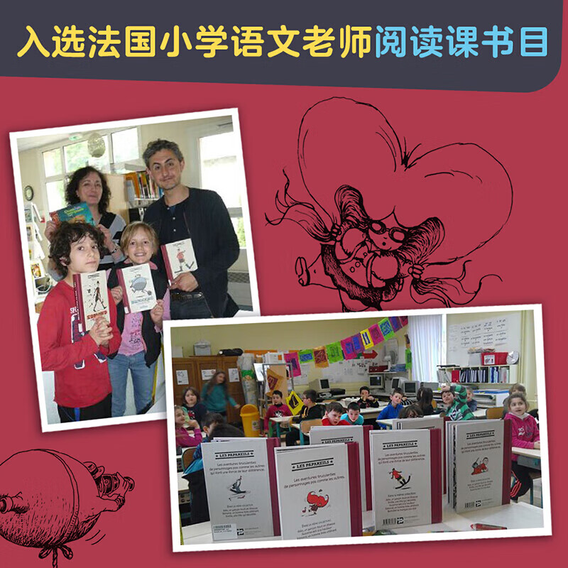 绝非普通人（6册）情商培养励志成长教育桥梁书文学获奖 3-6-10岁儿童幼小衔接一年级小学生课外阅读故事图书（红发球艾米丽、扁平人阿尔多、吸铁石爱德蒙、大长腿苏珊娜 气球人巴纳比、大脚丫艾斯）开学季
