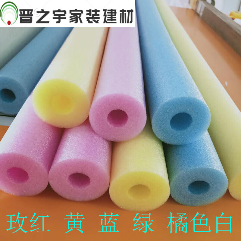 画萌泡沫彩色珍珠棉管空心管海绵插花瓶口护发泡管防震套管浮力棒