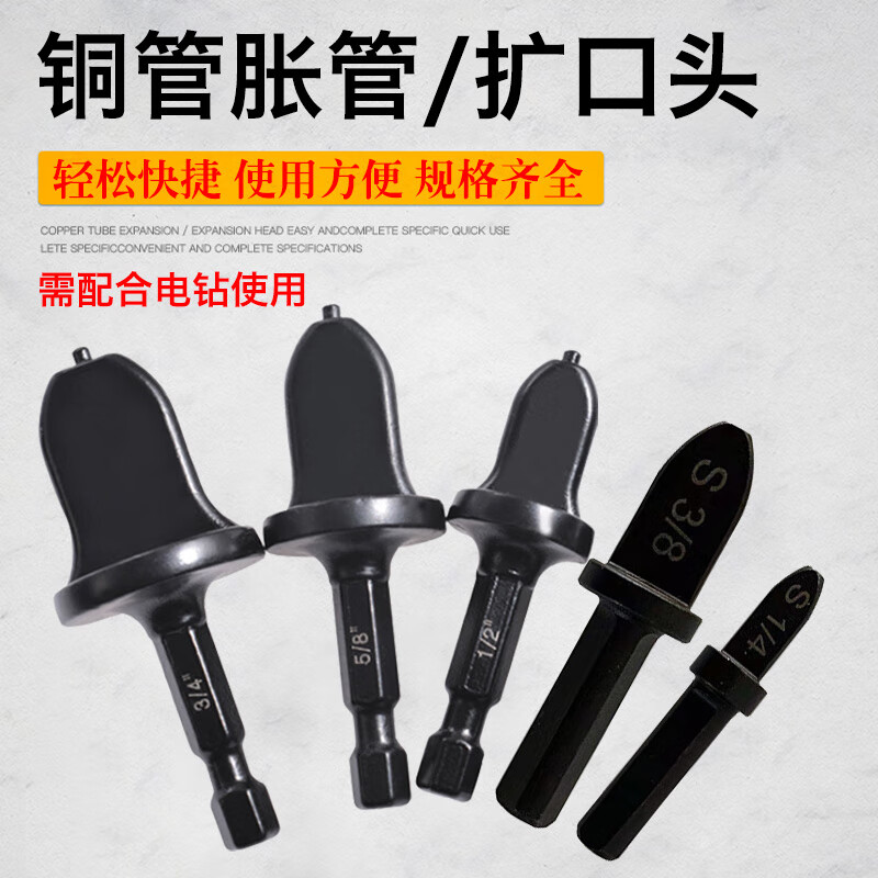 扩管器铜管扩口器喇叭口电动胀管器空调安装维修制冷专用工具神器 胀