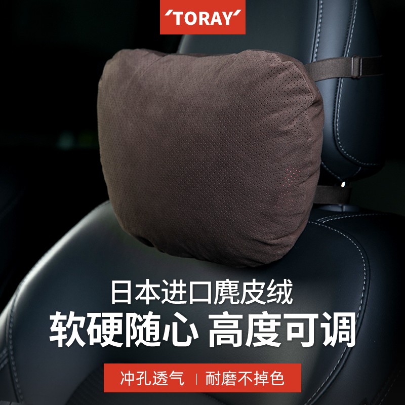 头枕腰靠网购最低价查询|头枕腰靠价格比较