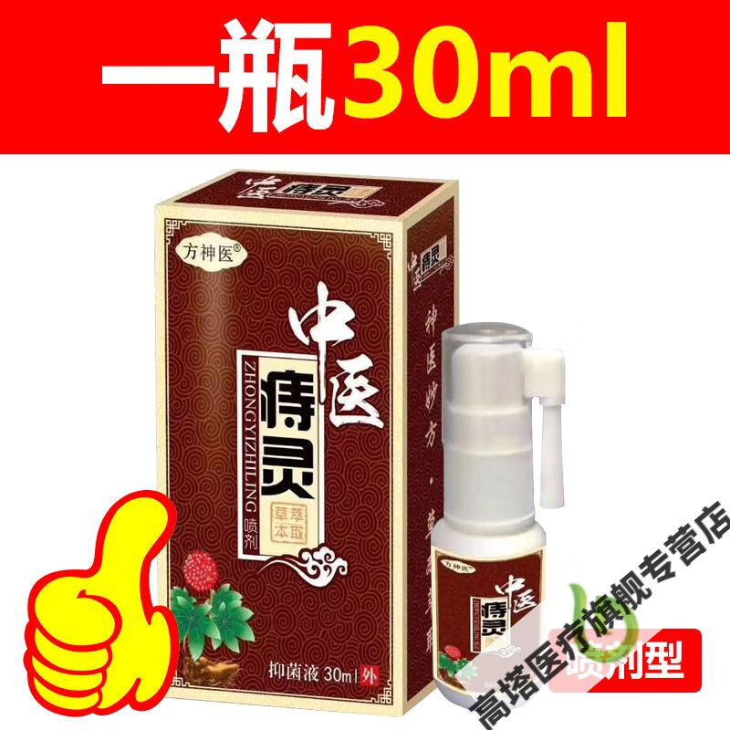 方l神医脱肛直肠脱垂排便肛内肿物脱出下坠疼痛肛门下垂潮湿瘙痒 一