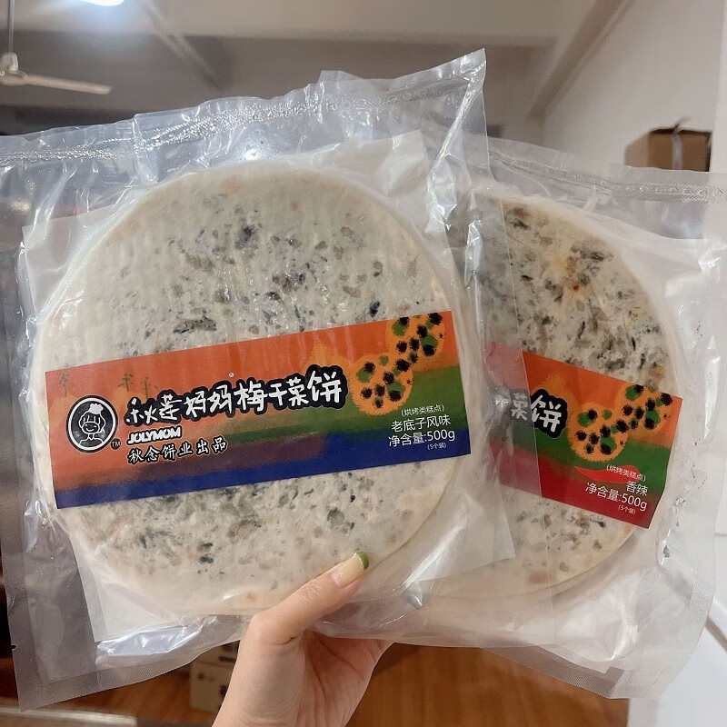 秋莲妈妈(qiu lian mam) 秋莲妈妈梅干菜饼100g*5个/袋猪肉烧饼营养早