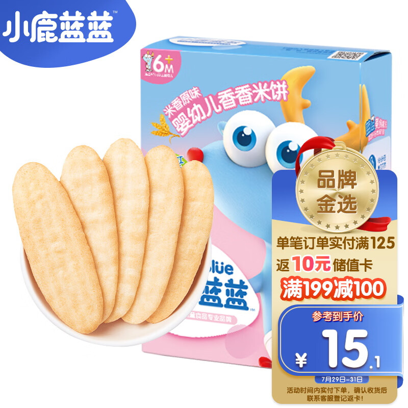小鹿蓝蓝_宝宝米饼原味 米饼婴儿零食营养儿童磨牙饼宝宝零食 41g使用感如何?