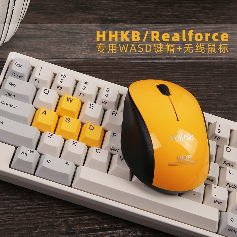 HHKB特别版无线办公游戏鼠标加pbt WASD键帽fr100/200特别版Realforce可用 黄色-WASD键帽+鼠标