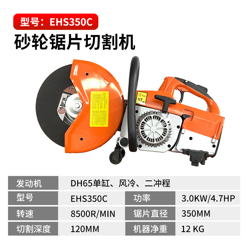 救援金属破拆手提式汽油切割机水泥混凝土切割锯 切割机配砂轮锯片