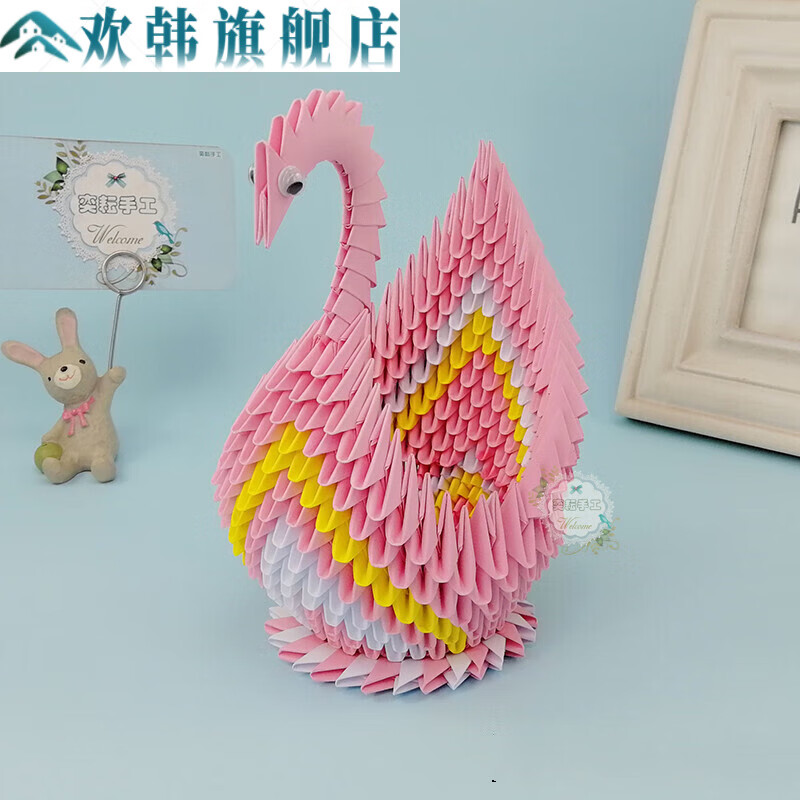 奕耘手工 创意di礼品 生日礼物 三角插折纸 粉色爱情天鹅材料包 小号