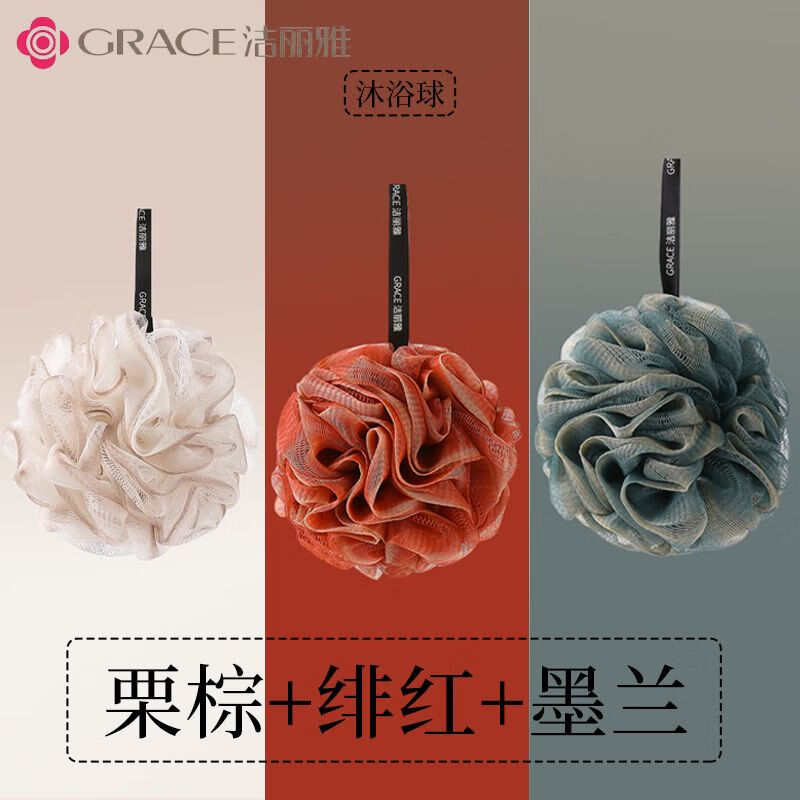 潔麗雅（Grace）泡澡球沐浴球花洗澡球浴花球搓背起泡大號(hào)搓澡可愛少女柔軟親膚 升級(jí)款淺棕+紅+藍(lán)【三個(gè)裝】