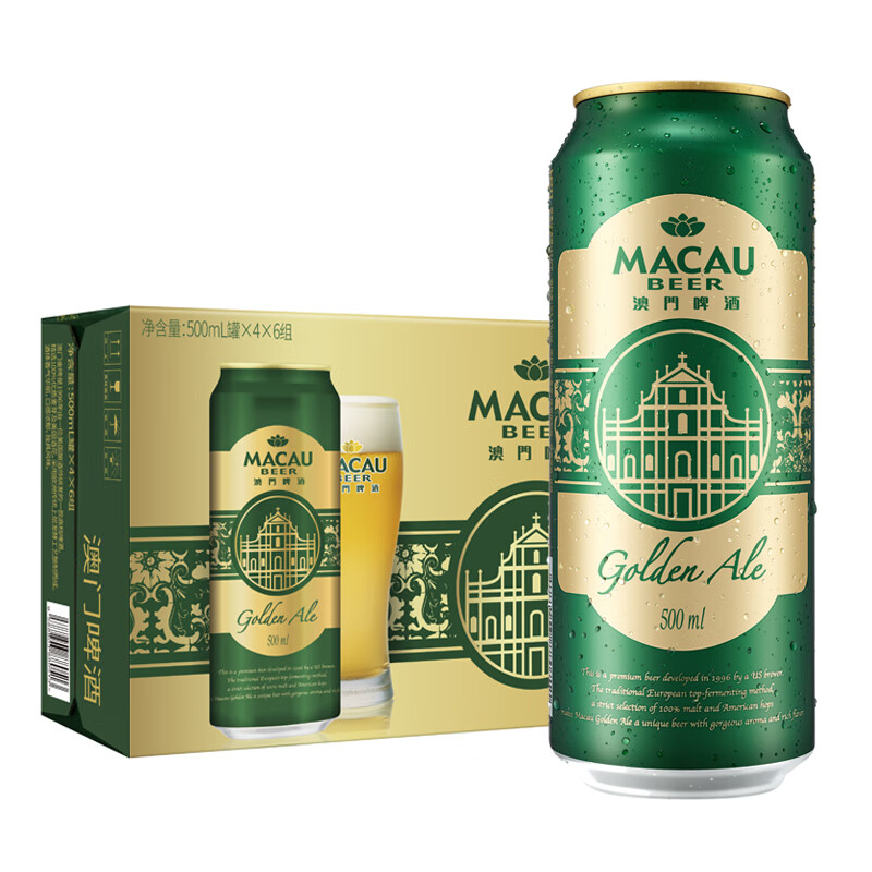 macau beer澳门啤酒金啤金色艾尔麒麟啤酒旗下澳门特产 精酿啤酒小麦