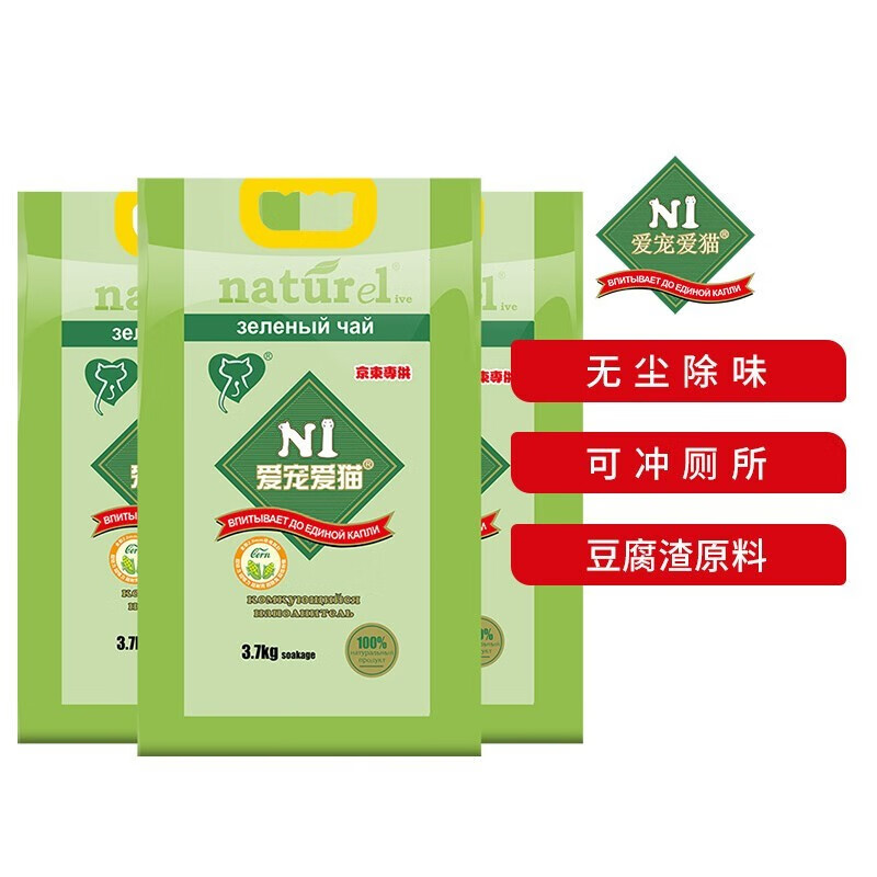 N1 爱宠爱猫N1玉米红茶绿茶活性炭豆腐猫砂无尘除味易结团 [预售]玉米豆腐砂3.7kg*6[1.5mm]