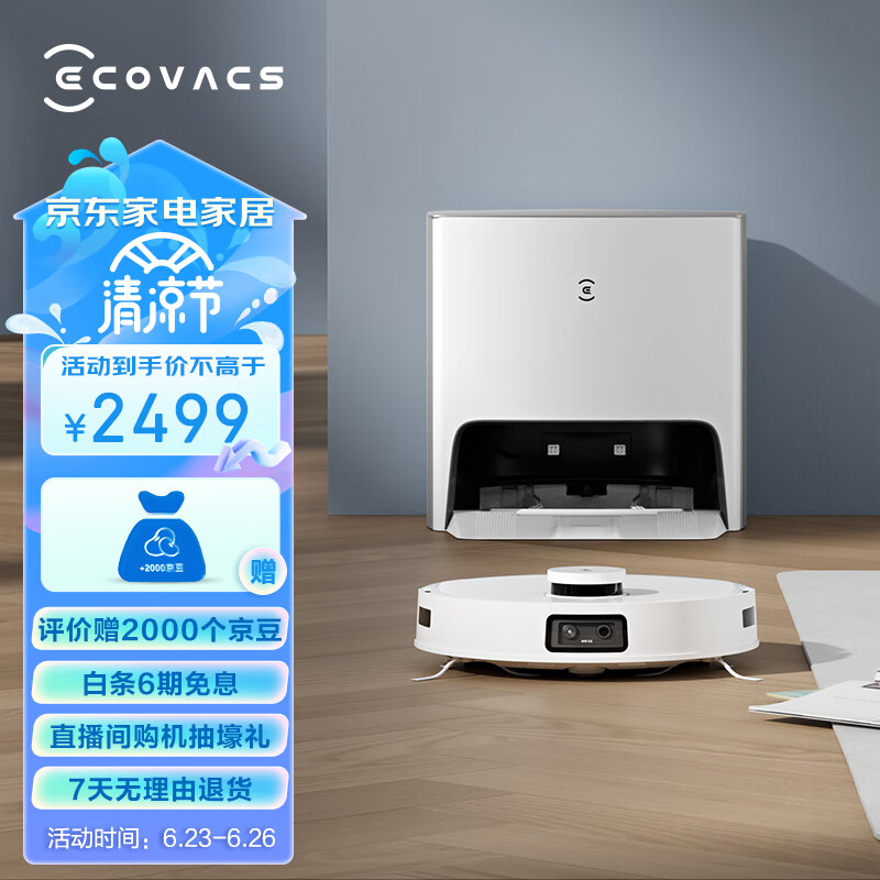 科沃斯扫地机器人T10 TURBO 扫拖一体机 吸拖洗烘一体拖地机器人洗地机擦地机 智能全自动清洗 免洗